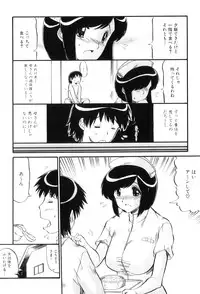 [Anthology] Maman Love 4