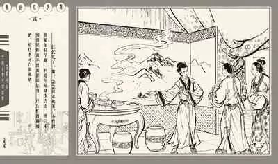 灯草和尚系列连环画 中国古善文化出版社