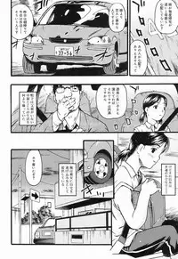 Chiccha na - Akane Shinsha