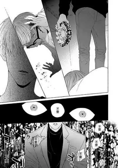 [Anthology] Omegaverse BL -Kyouai- | OmegaverseBL－狂爱－ [Chinese] [拾荒者汉化组] [Digital]