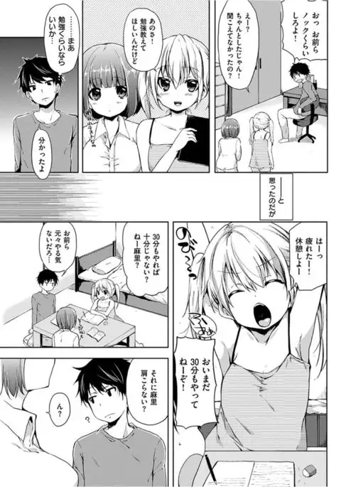 COMIC HANA-MAN 2017-02