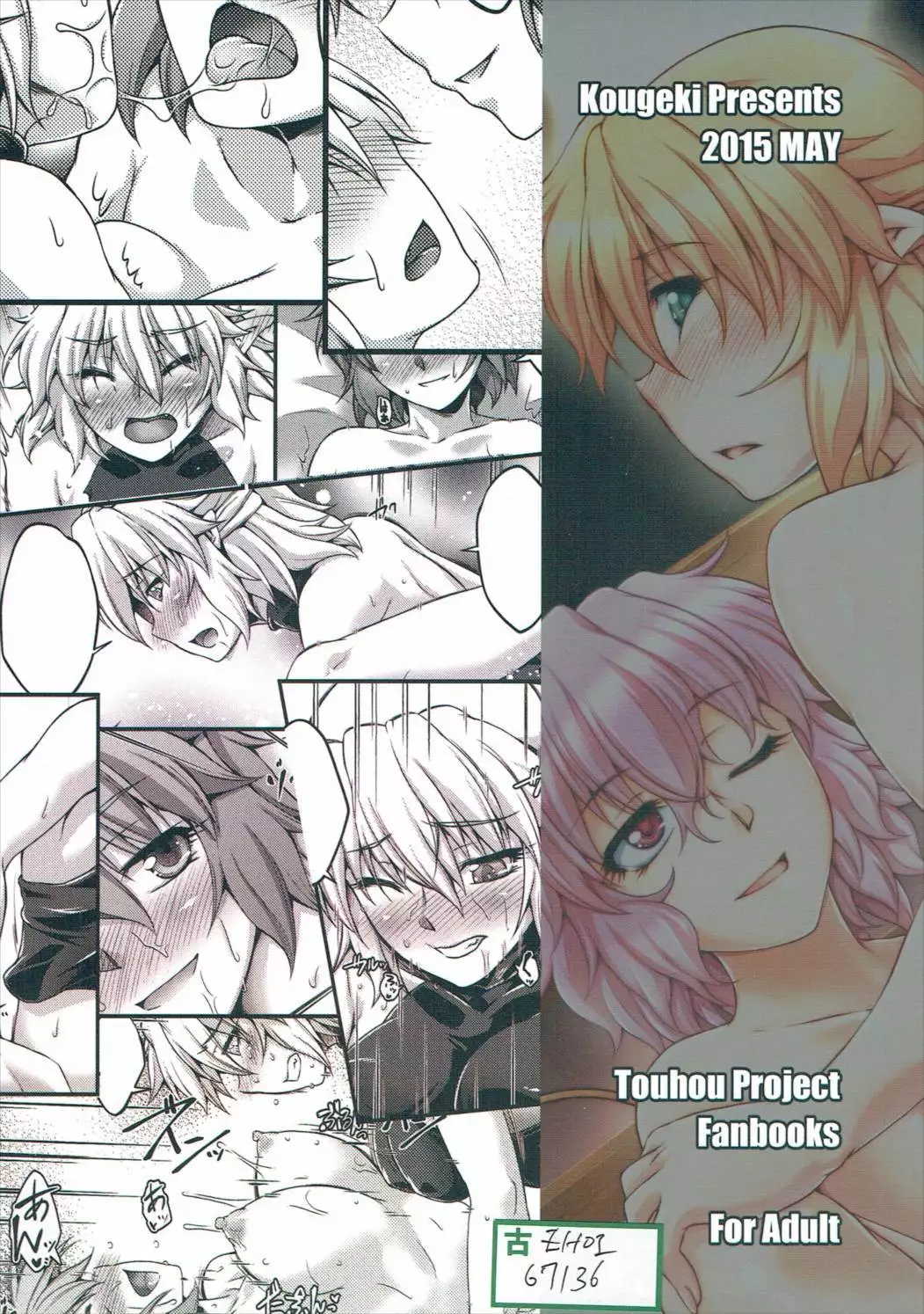 Hashihime Jouzeugi -Yon-