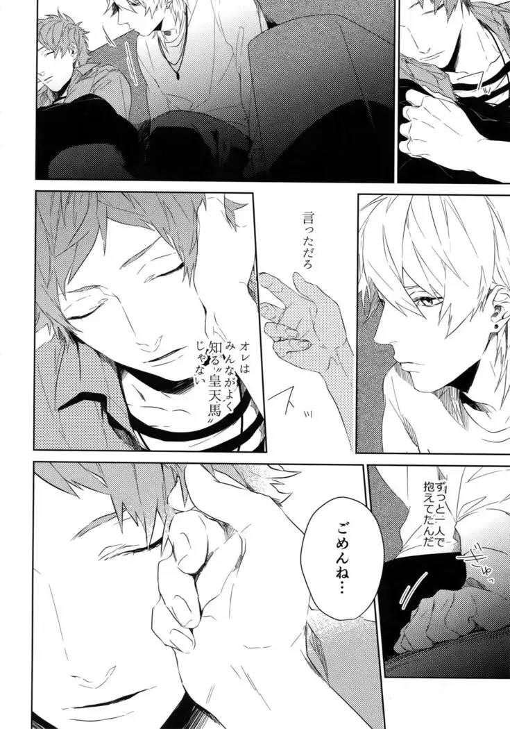 Anata Dake o Mitsumeru