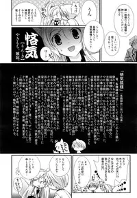 [Nozomi Yuu] Yumeno Tsuuro Ch.1-2
