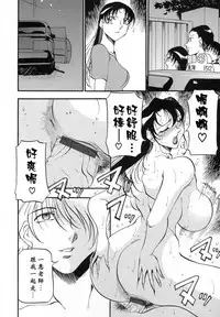 [Azuki Kurenai] Mrs no Kokuhaku - The confession of Mrs [Chinese]