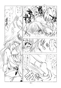 [Uroboros (Hiroyuki Utatane)] Pure Pure 2nd Edition