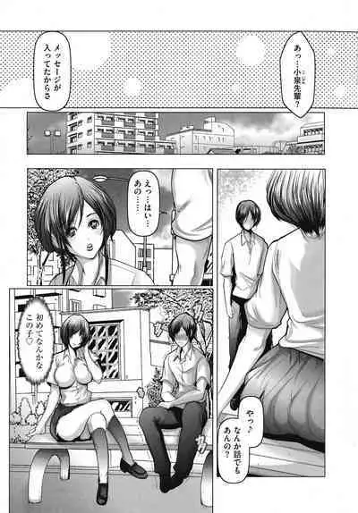 Kyonyuu JK no Seikyouiku to Kagai Jugyou