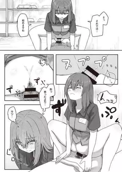 WEEKLY Kairakuten 2021 No.29