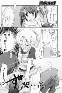 Comic Potpourri Club 2008-07