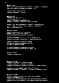 (C92) [Komickers (Kurei Daisuke)] Ja Ja Inunarashi (Granblue Fantasy) [Chinese] [臭鼬娘漢化組]