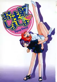 [Mizuki Hitoshi] Ochuusha Shimasho