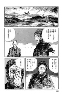 [Koike Kazuo, Kojima Goseki] Hanzou no Mon Vol.6