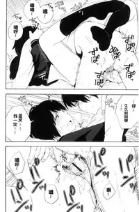 [Kiiroi Tamago] Koe o Kikasete [Chinese]