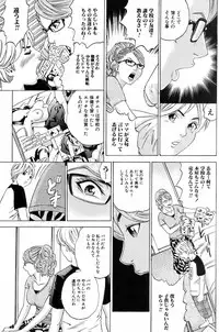 Comic Orekano! 2008-10 Vol. 4