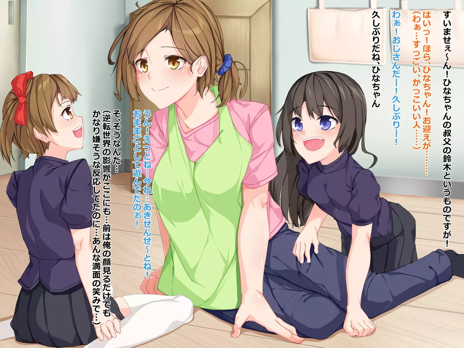 Chuunen Ryman Gyakuten Sekai de Nakadashi Sex!