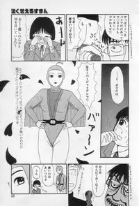 [Machino Henmaru] Yellow Missile