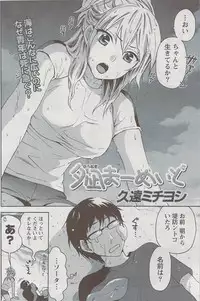 Monthly Vitaman 2009-08