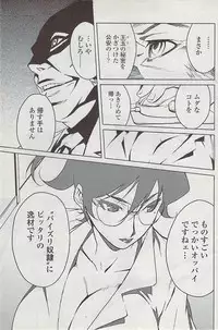 COMIC Penguin Club Sanzokuban 2007-04