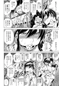 [Ryuuga Sin] Netoraresou e Youkoso - Welcome to Netoraresou