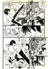 [Uchiyama Aki] Ecchi Gumi Chihiro