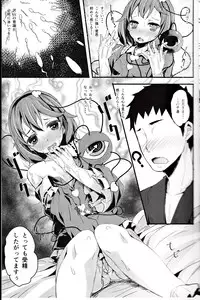 (C84) [Kanemasita (Kaneta)] Sato Love (Touhou Project)