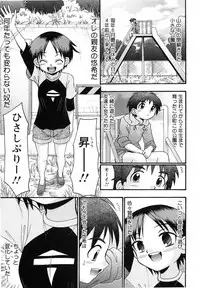 [R-Koga] Aigan Shoujo