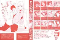 [Ohkami Ryousuke] Motome Ai [Chinese]