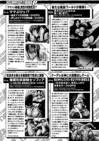 COMIC XO 2009-08 Vol.39