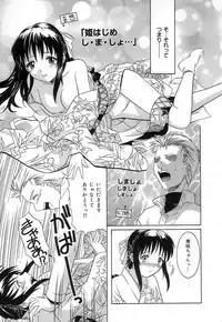 [Tsutsumi Akari] Virgin White