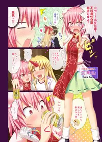 [Kamikadou (Ginyou Haru)] Gensoukyou Rakuenka Keikaku 02 (Touhou Project) [Digital]