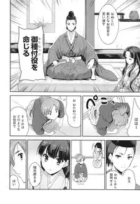 [Tohgarashi Hideyu] H♥Milk