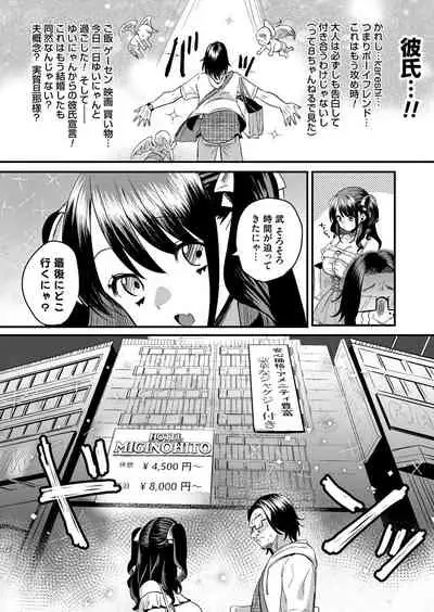 COMIC Magnum Vol. 146