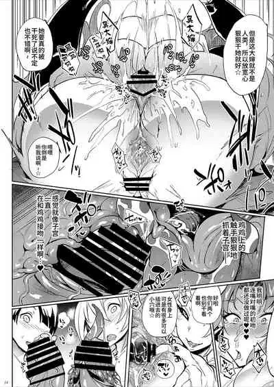 Roberuza-sama wa Shojo de Arareru!!