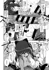 [Namonashi] NTR² Shinsouban+Torano ana Tokuten+Melonbooks Tokuten