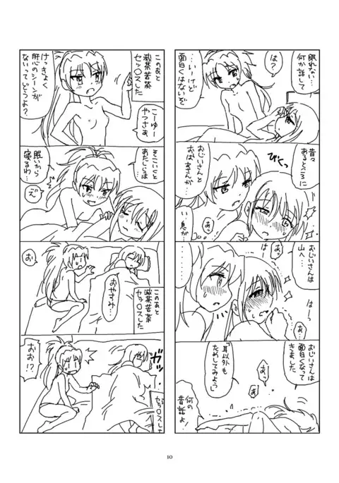 Hanra HomuAn 4-koma no Hon