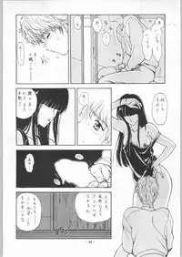 (C43) [UROBOROS] EQUIPE DE CINEMA