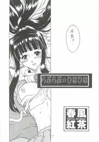 (C61) [Dennou Denpa Hatsureisho (Harukaze Koucha)] Motoko Nadeshiko (Love Hina)