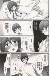 [Kusano Yuu] Hatsujyo Kanojyo [Chinese]