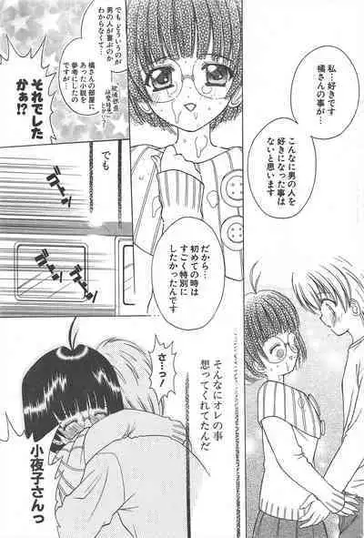 Comic Potpourri Club 2005-03