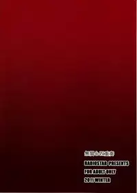 (C81) [RADIOSTAR (Kudou Hiroshi)] Mukanshin Shijuusou (Okusan)