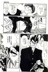 [Heaven-11] Mitsu Nyuu Koku