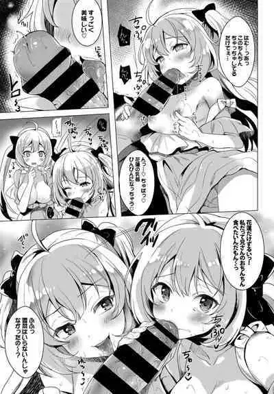 Oppai Sand de Shouten Shichao VOL. 2