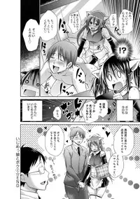 [Miyano Kintarou] Ijimekko to Boku [Digital]