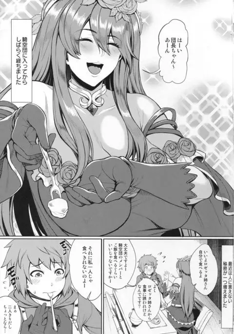 Hunting and being hunted