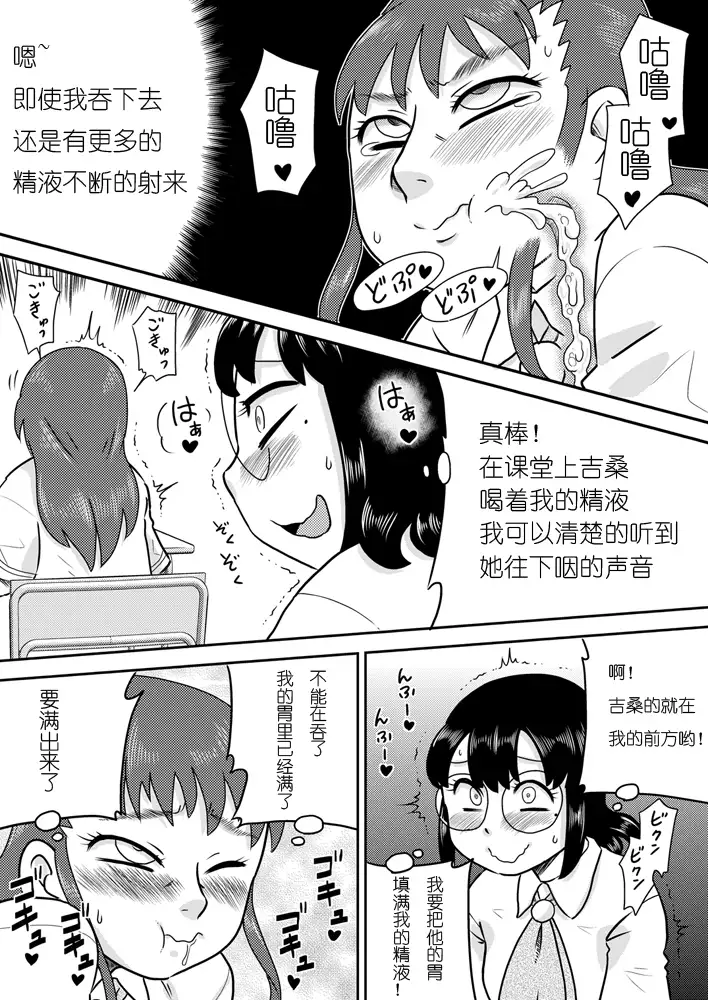 Tokushu Nouryoku no SEX niokeru Shiyourei