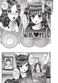 Aheiki! Shoujo Seikatsu Shidou