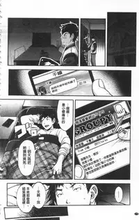 [Sawajiri Merou] Kinshin Chikan Hakusho [Chinese]