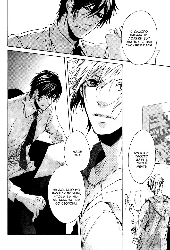 Furue Tsumore Shiawase no Hana