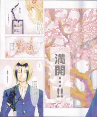 (HaruCC19) [Usagizadou (Enu)] Subako Momozono (Majin Tantei Nougami Neuro)