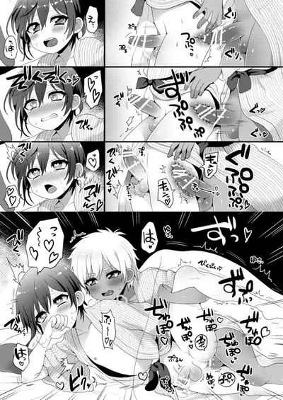 Kazoku Ryokou dakedo Ecchi na Koto ga Shitai!